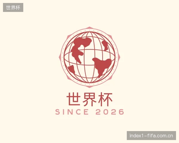 介绍世界杯官网
